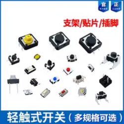 20PCS 3*6 3*4 4*4 SMD Tactile Tact Push Button Switch 2Pin 4Pin Touch Micro Switch 3x4x2.5 3x6x5 3x6x2.5 4x4x1.5 12x12x5 4*4*2.5 20PCS 3*6 3*4 4*4 SMD Tactile Tact Push Button Switch 2Pin 4Pin Touch Micro Switch 3x4x2.5 3x6x5 3x6x2.5 4x4x1.5 12x12x5 4*4*2.5