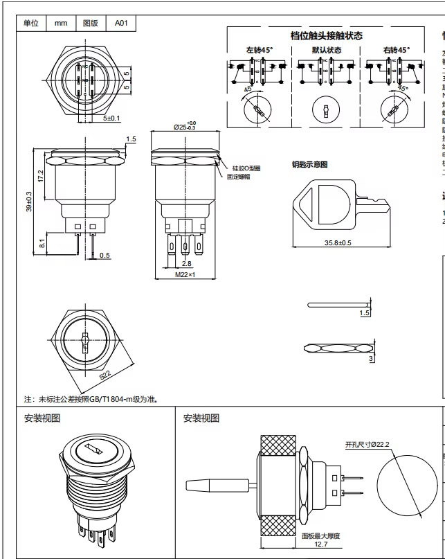 12MM/16MM/19MM/22MM Waterproof LA128 Key Lock Switch