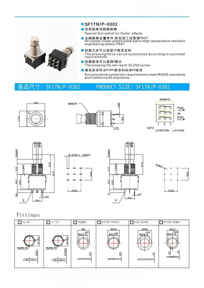 17mm Metal Shaft 9pin Spst Off Momentary Soft Touch Foot Switches With Latching for Guitar Effects